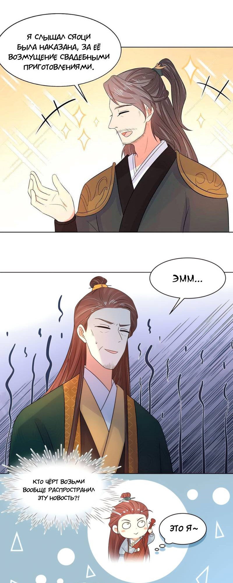 Манга Тёмного лорда так сложно соблазнить - Глава 18 Страница 19