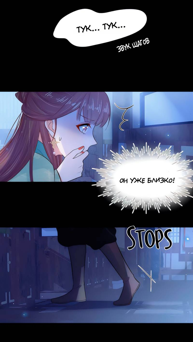 Манга Тёмного лорда так сложно соблазнить - Глава 18 Страница 7