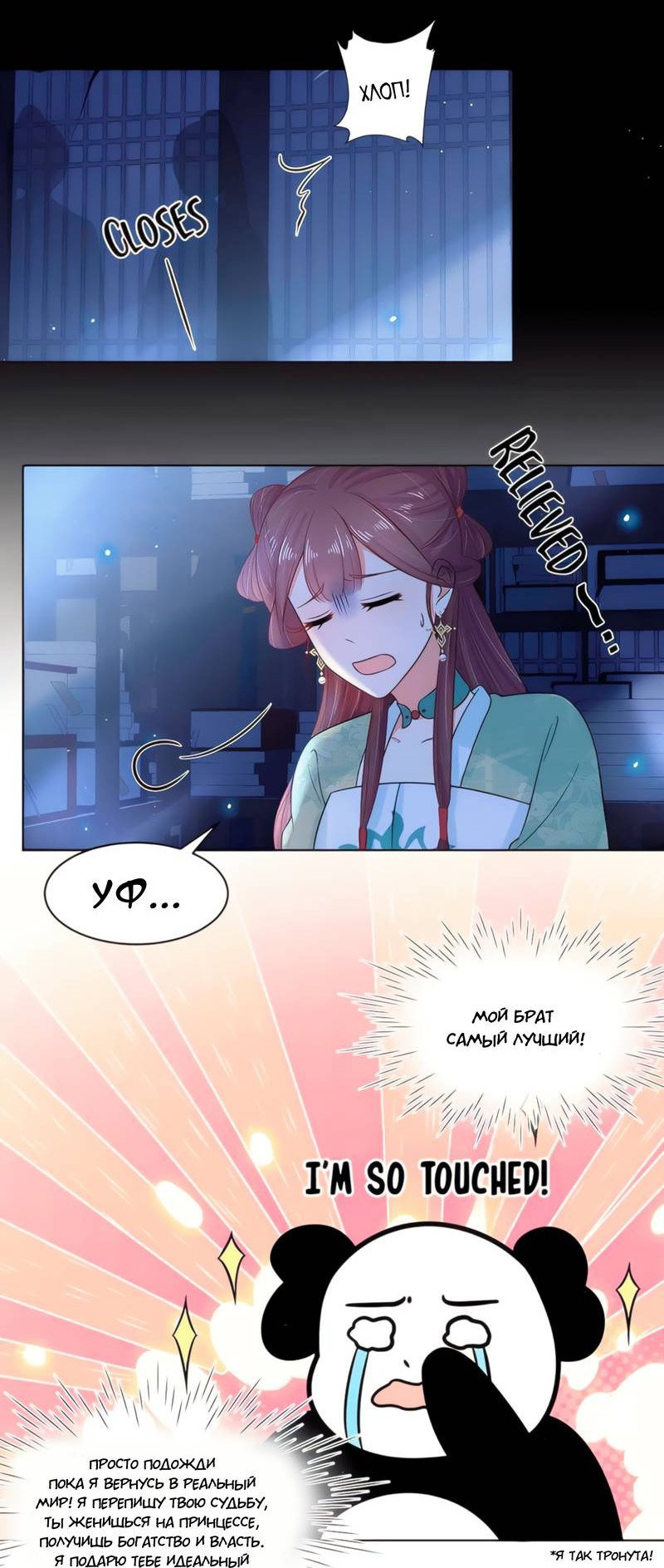 Манга Тёмного лорда так сложно соблазнить - Глава 18 Страница 14