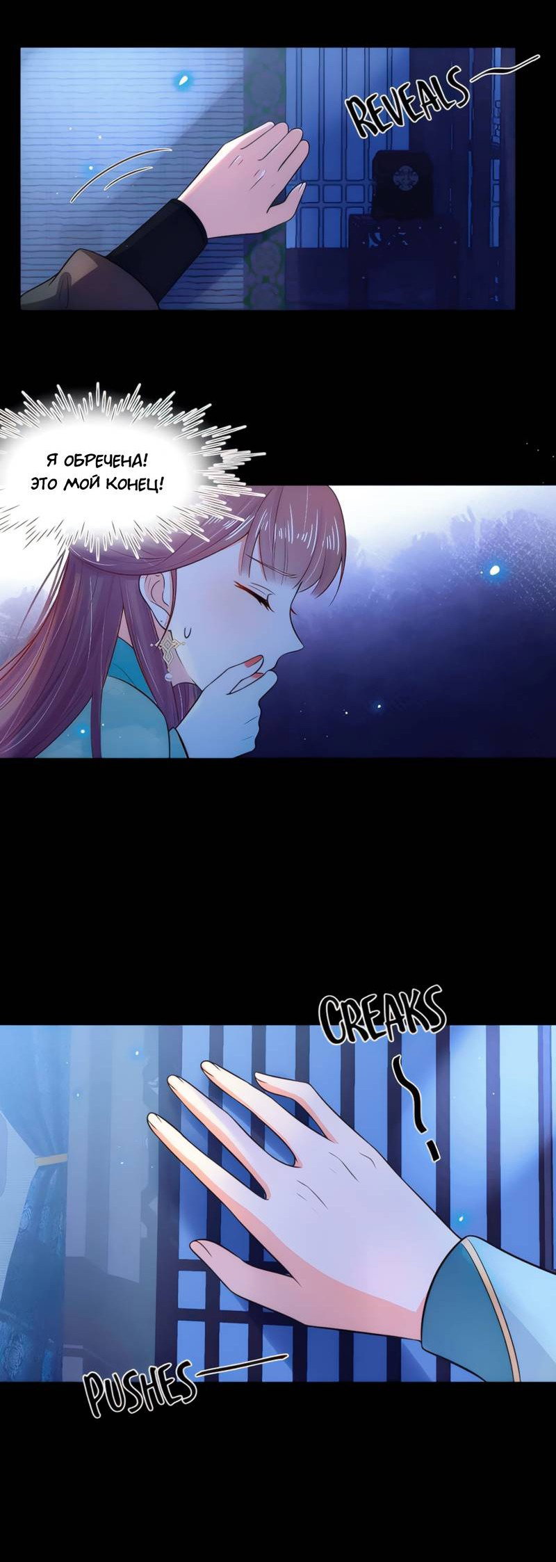 Манга Тёмного лорда так сложно соблазнить - Глава 18 Страница 8