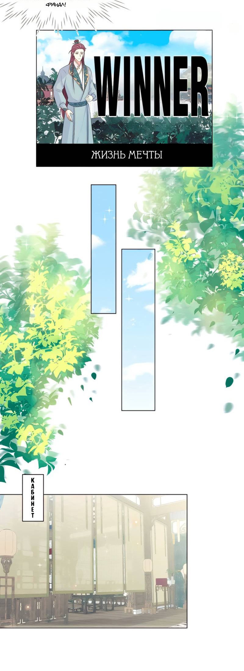 Манга Тёмного лорда так сложно соблазнить - Глава 18 Страница 15