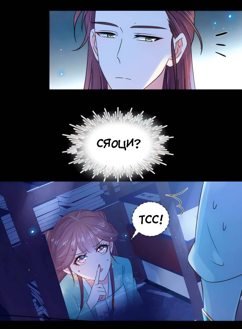 Манга Тёмного лорда так сложно соблазнить - Глава 18 Страница 12