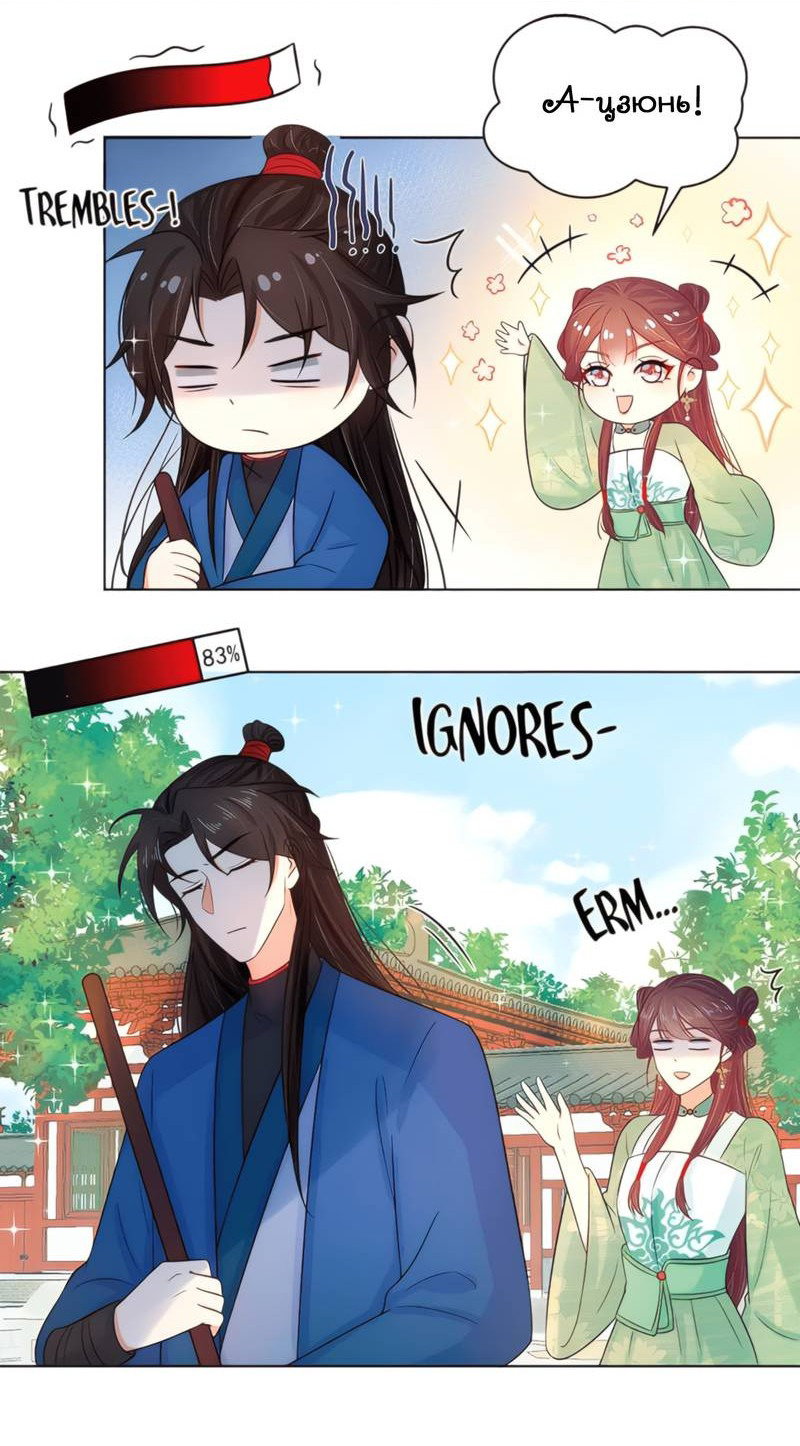 Манга Тёмного лорда так сложно соблазнить - Глава 18 Страница 25