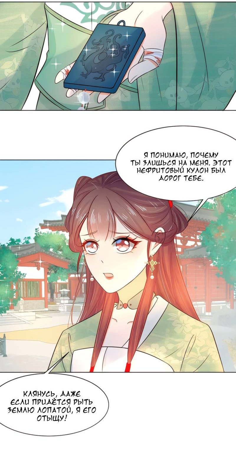 Манга Тёмного лорда так сложно соблазнить - Глава 18 Страница 28