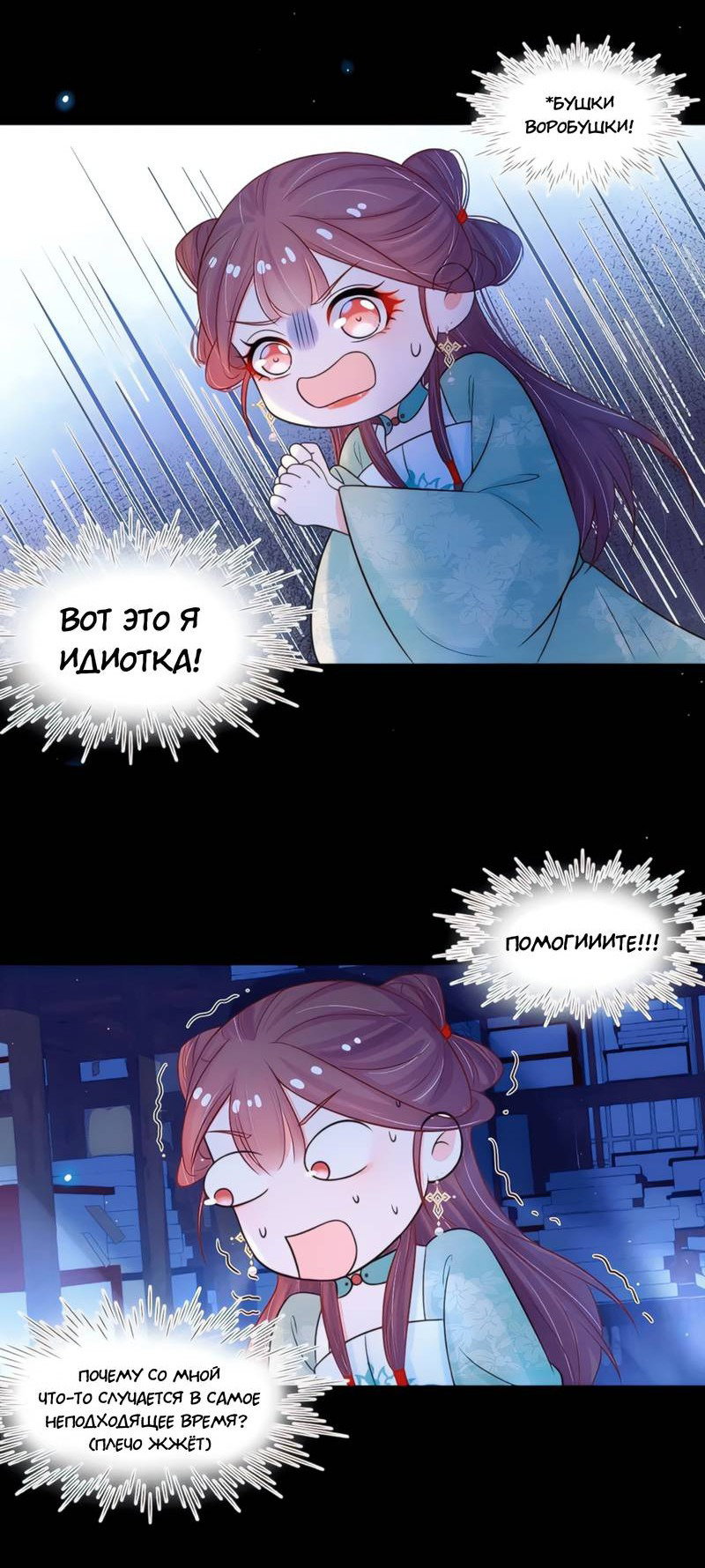 Манга Тёмного лорда так сложно соблазнить - Глава 18 Страница 4