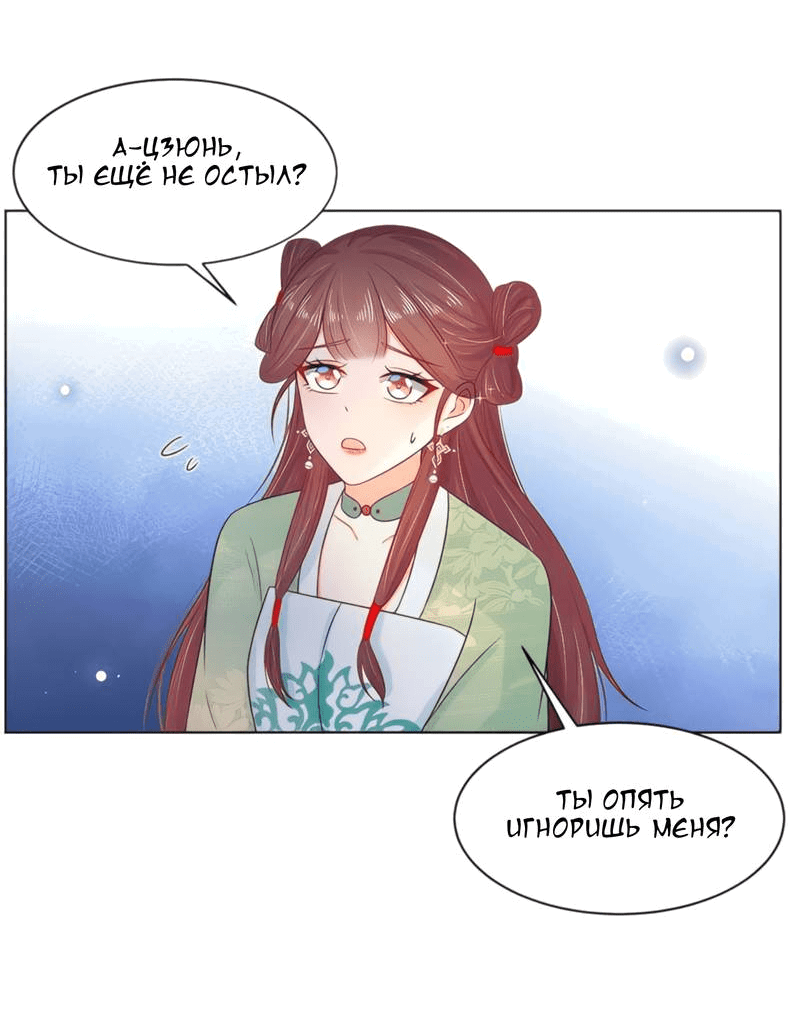 Манга Тёмного лорда так сложно соблазнить - Глава 18 Страница 26