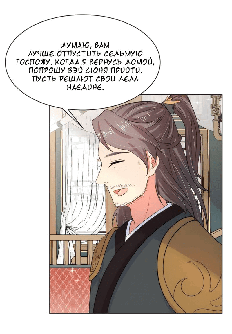 Манга Тёмного лорда так сложно соблазнить - Глава 18 Страница 22