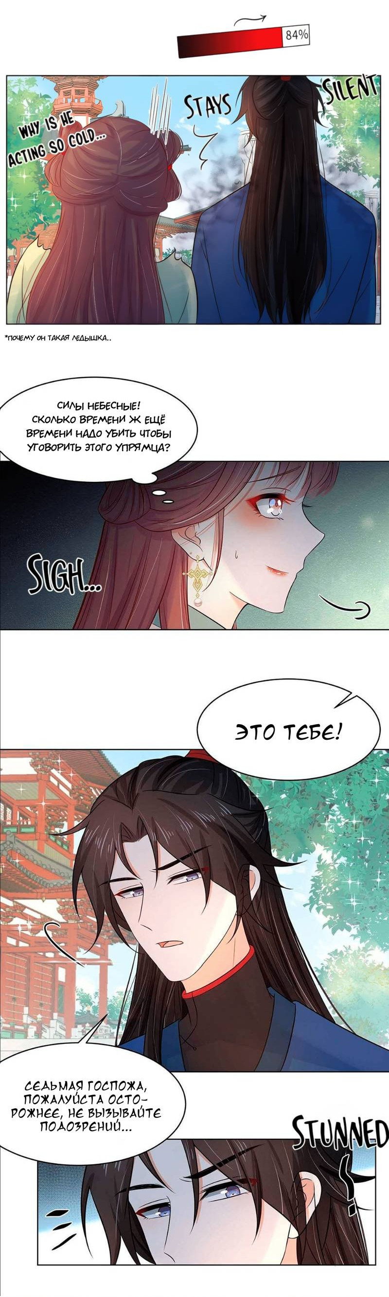 Манга Тёмного лорда так сложно соблазнить - Глава 18 Страница 27