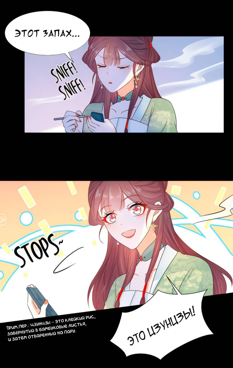 Манга Тёмного лорда так сложно соблазнить - Глава 17 Страница 5