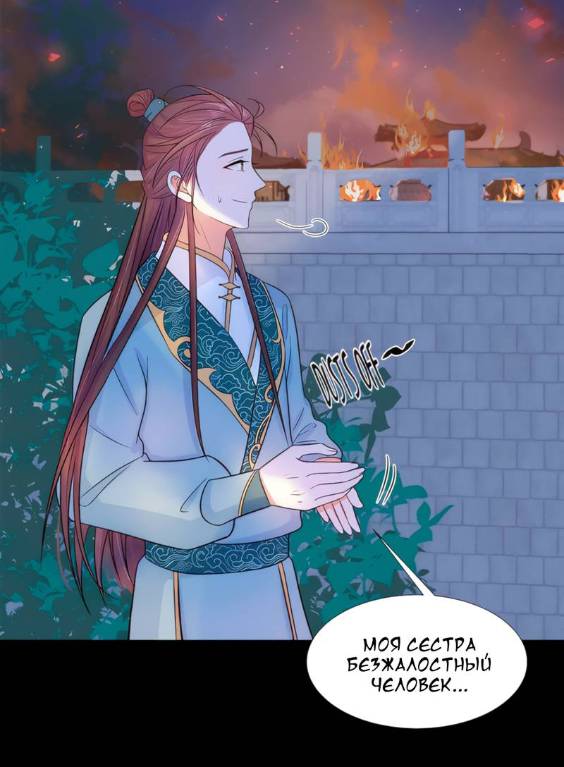 Манга Тёмного лорда так сложно соблазнить - Глава 17 Страница 15