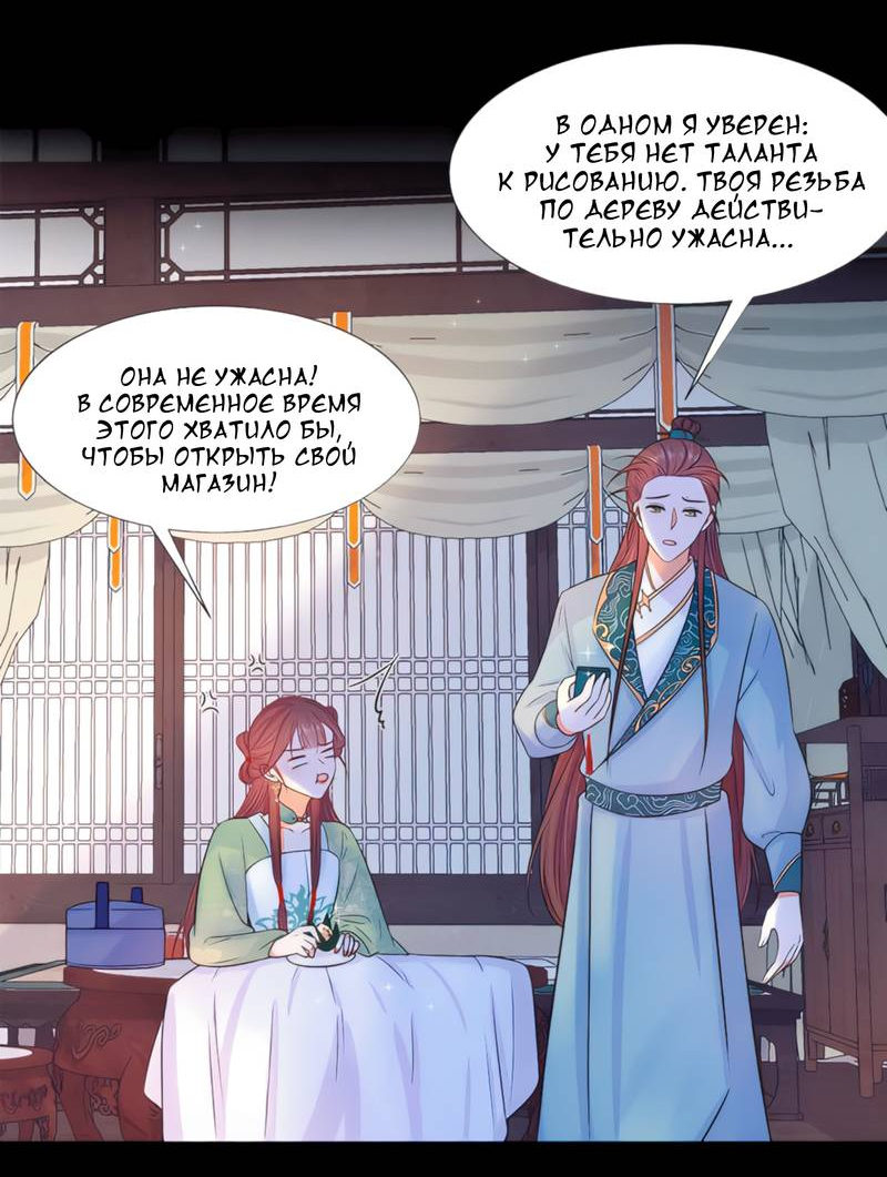 Манга Тёмного лорда так сложно соблазнить - Глава 17 Страница 8