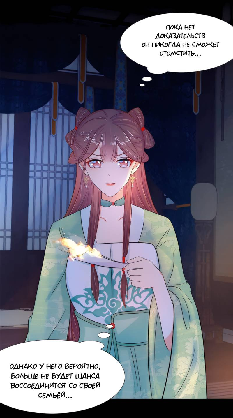 Манга Тёмного лорда так сложно соблазнить - Глава 17 Страница 17