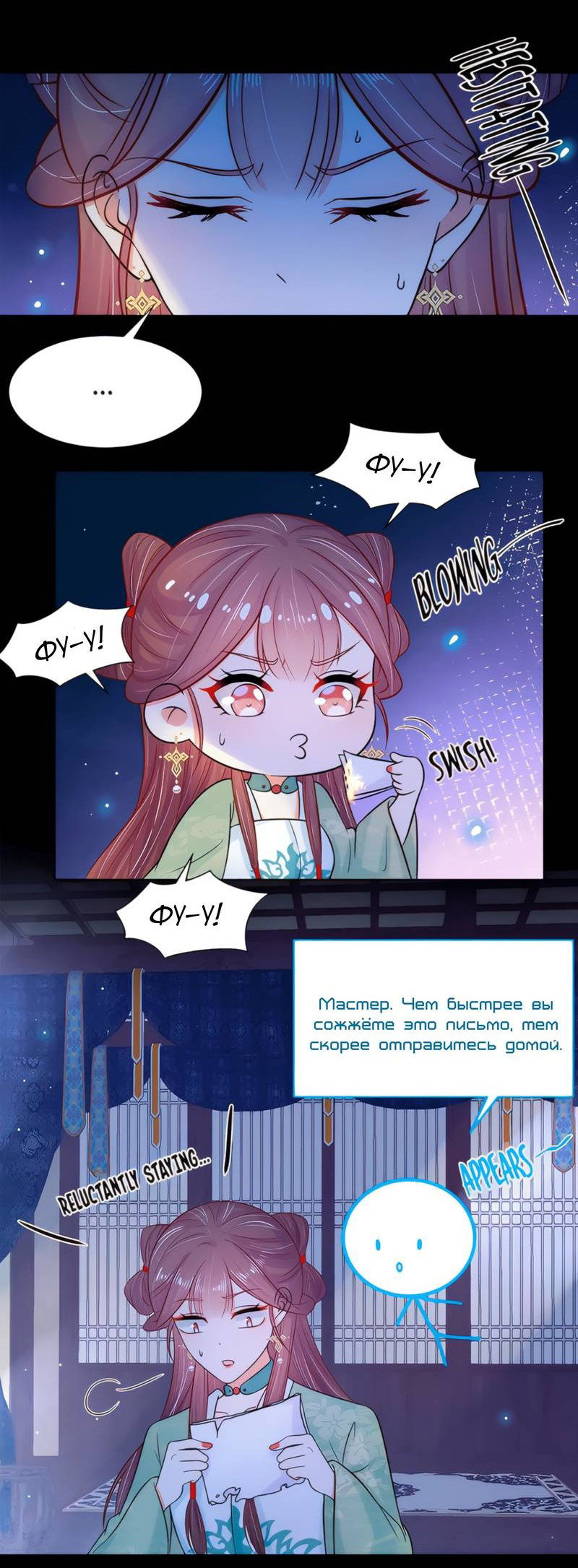 Манга Тёмного лорда так сложно соблазнить - Глава 17 Страница 19