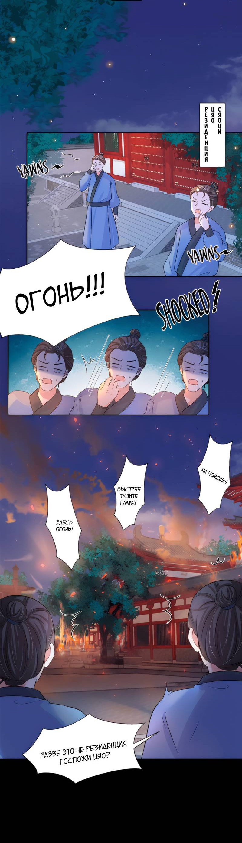 Манга Тёмного лорда так сложно соблазнить - Глава 17 Страница 13