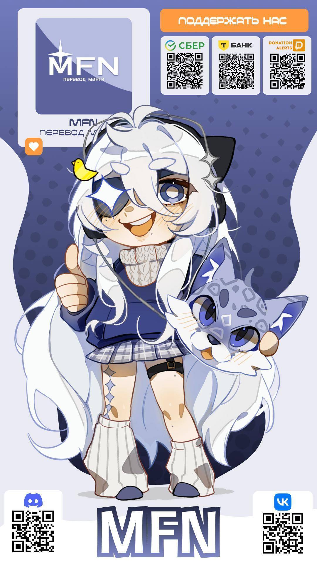 Манга Тёмного лорда так сложно соблазнить - Глава 17 Страница 1