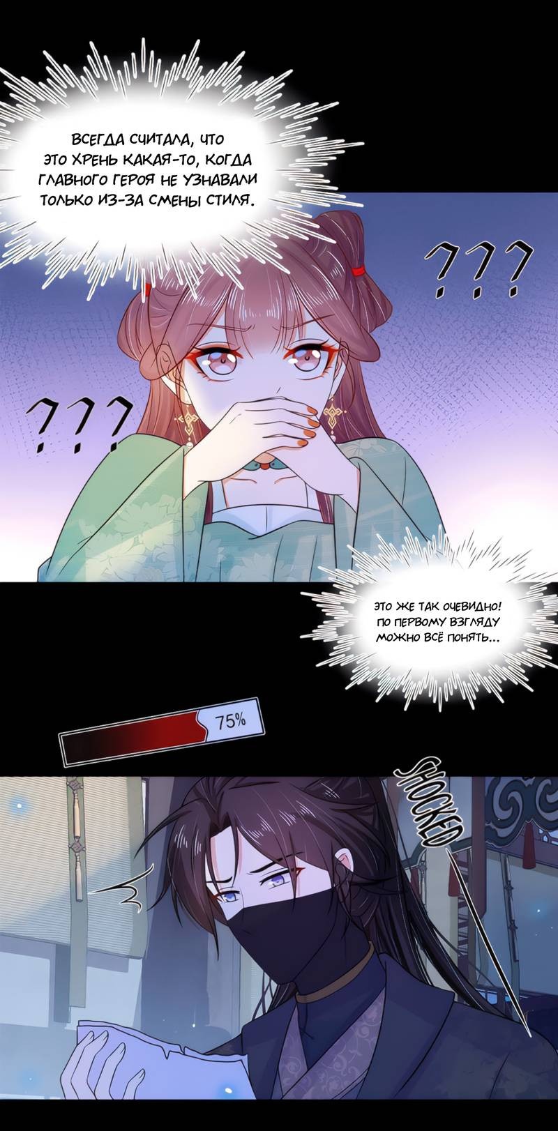 Манга Тёмного лорда так сложно соблазнить - Глава 17 Страница 23