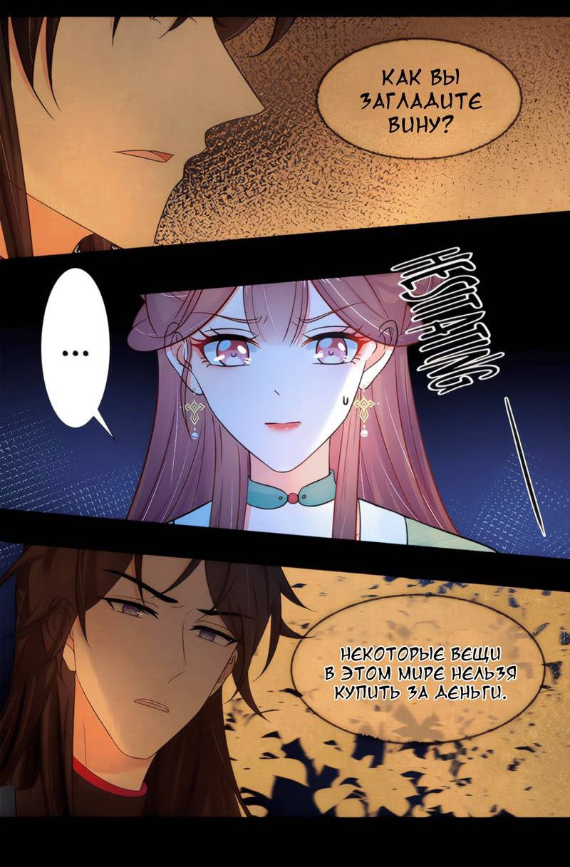 Манга Тёмного лорда так сложно соблазнить - Глава 17 Страница 18