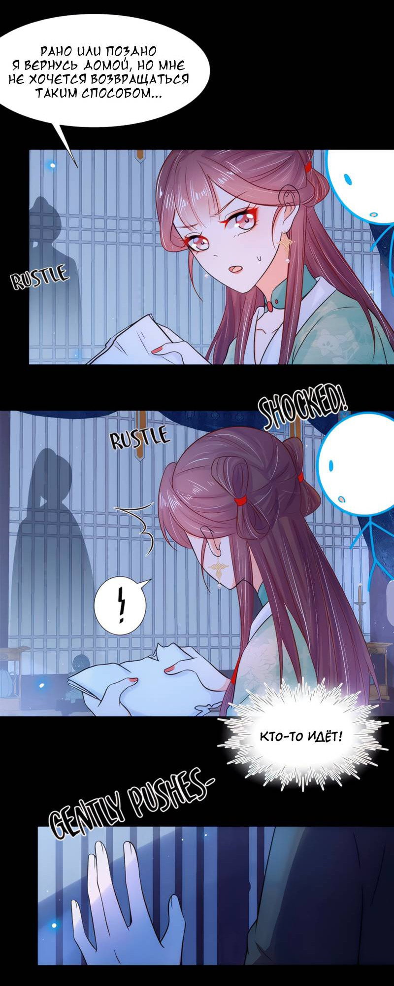 Манга Тёмного лорда так сложно соблазнить - Глава 17 Страница 20