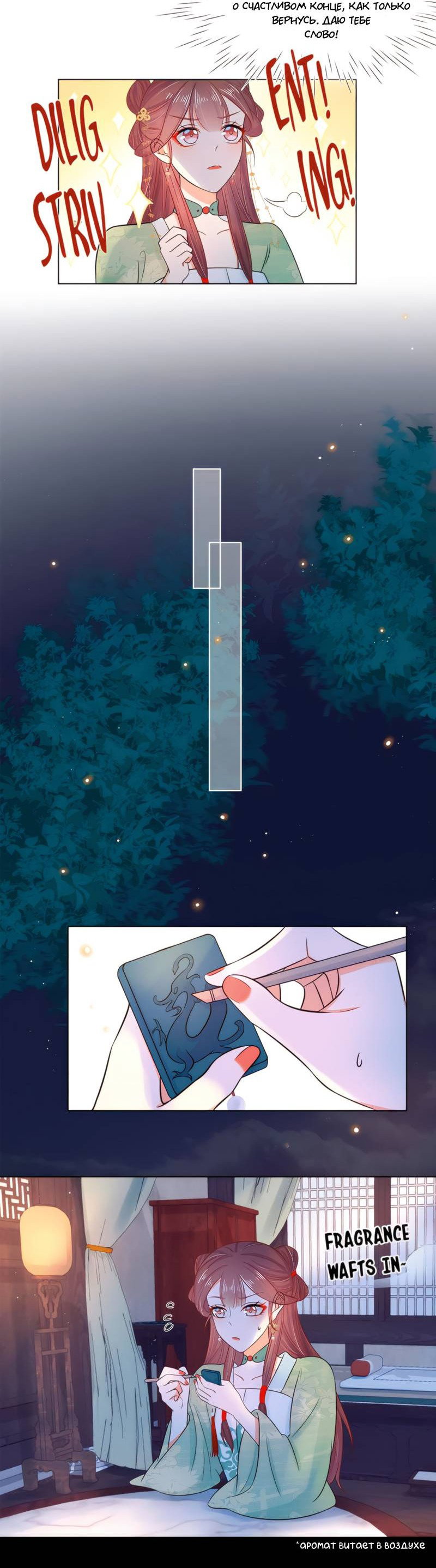 Манга Тёмного лорда так сложно соблазнить - Глава 17 Страница 4