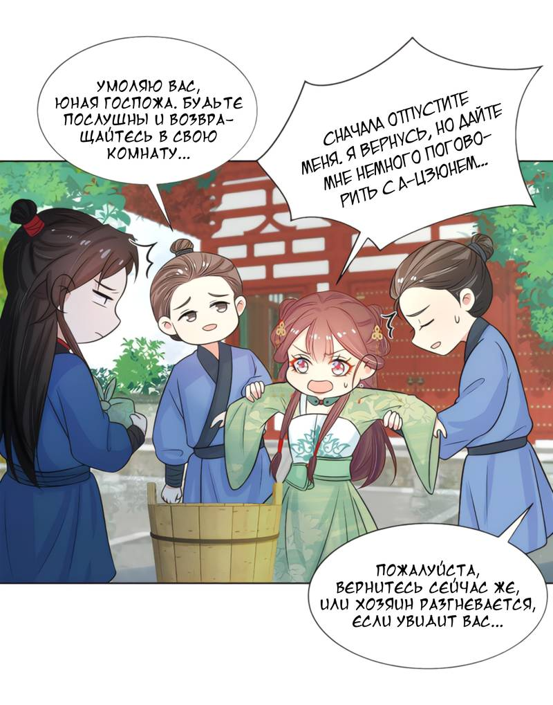 Манга Тёмного лорда так сложно соблазнить - Глава 16 Страница 17