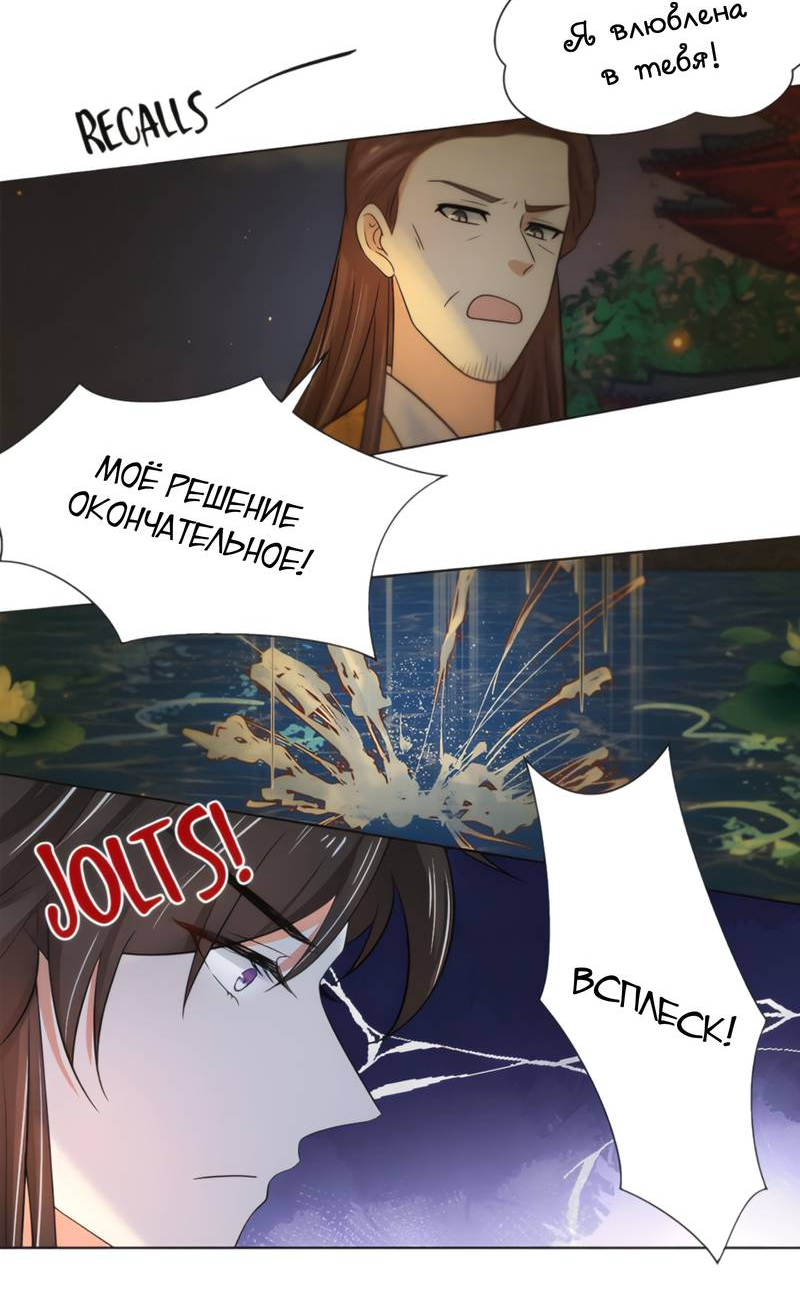 Манга Тёмного лорда так сложно соблазнить - Глава 16 Страница 8