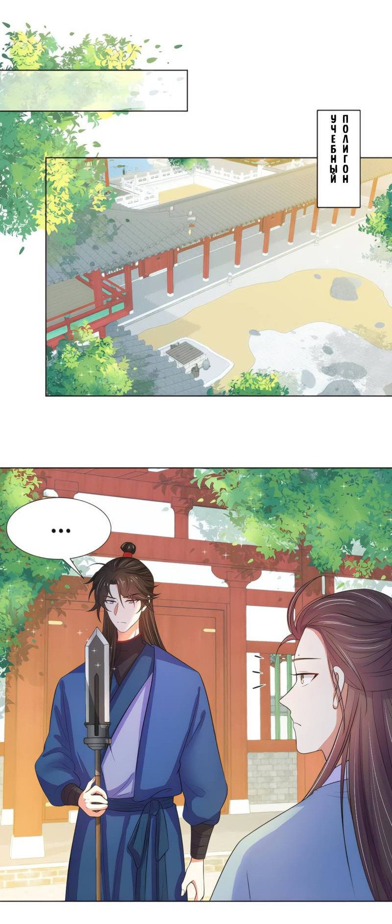 Манга Тёмного лорда так сложно соблазнить - Глава 16 Страница 3