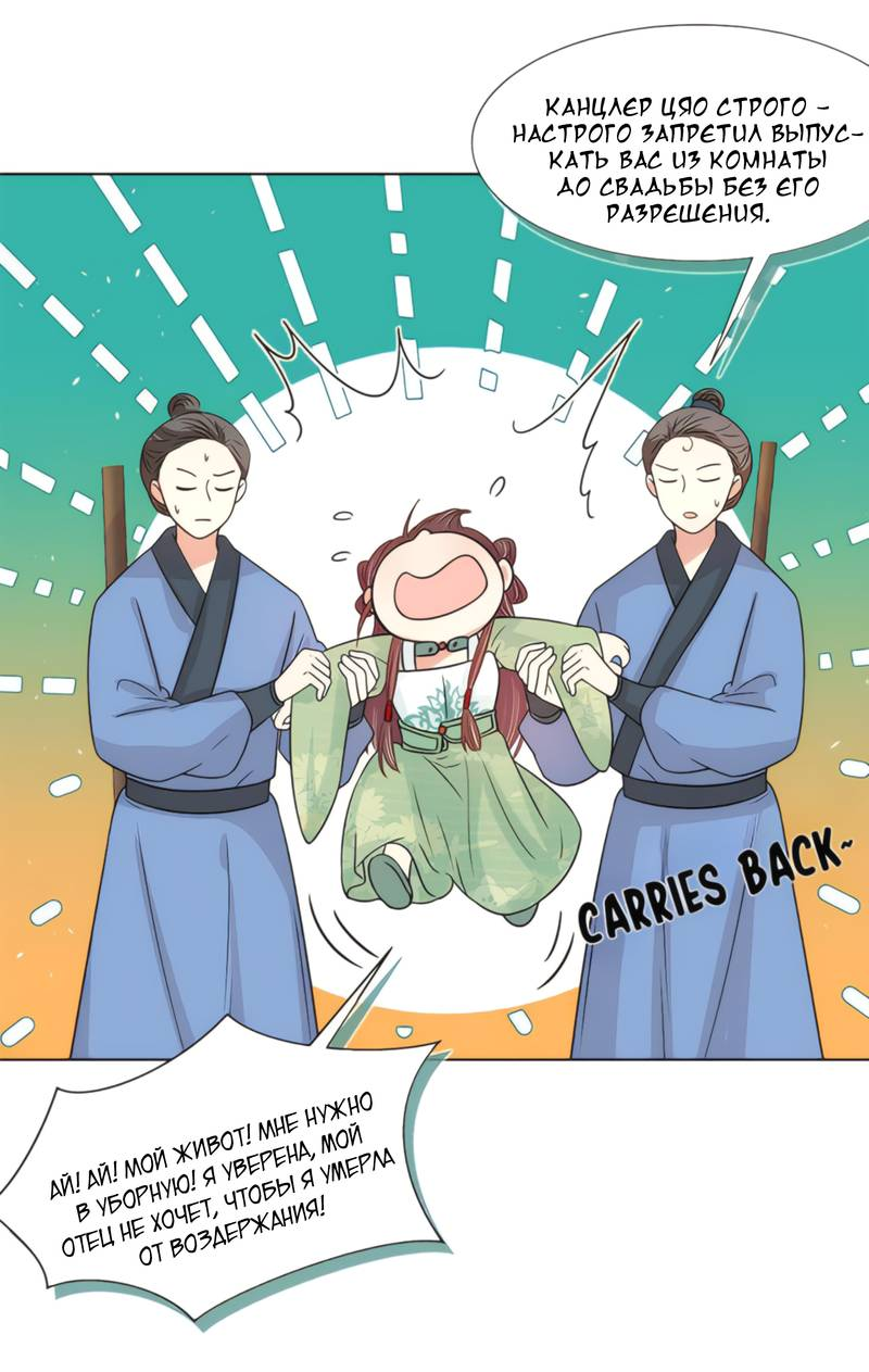 Манга Тёмного лорда так сложно соблазнить - Глава 16 Страница 12