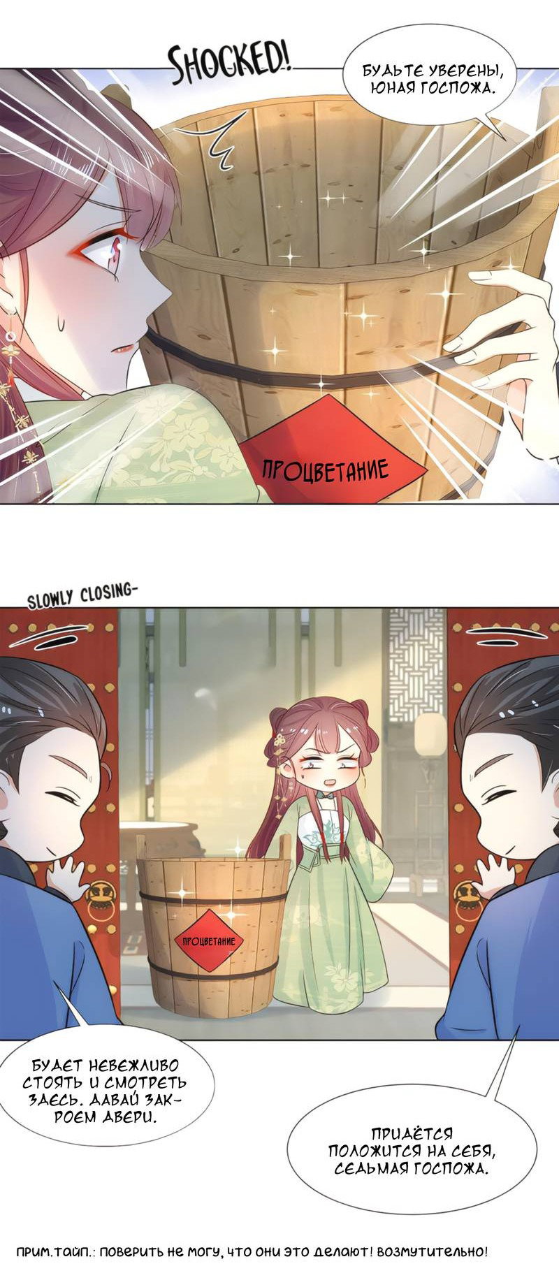 Манга Тёмного лорда так сложно соблазнить - Глава 16 Страница 13