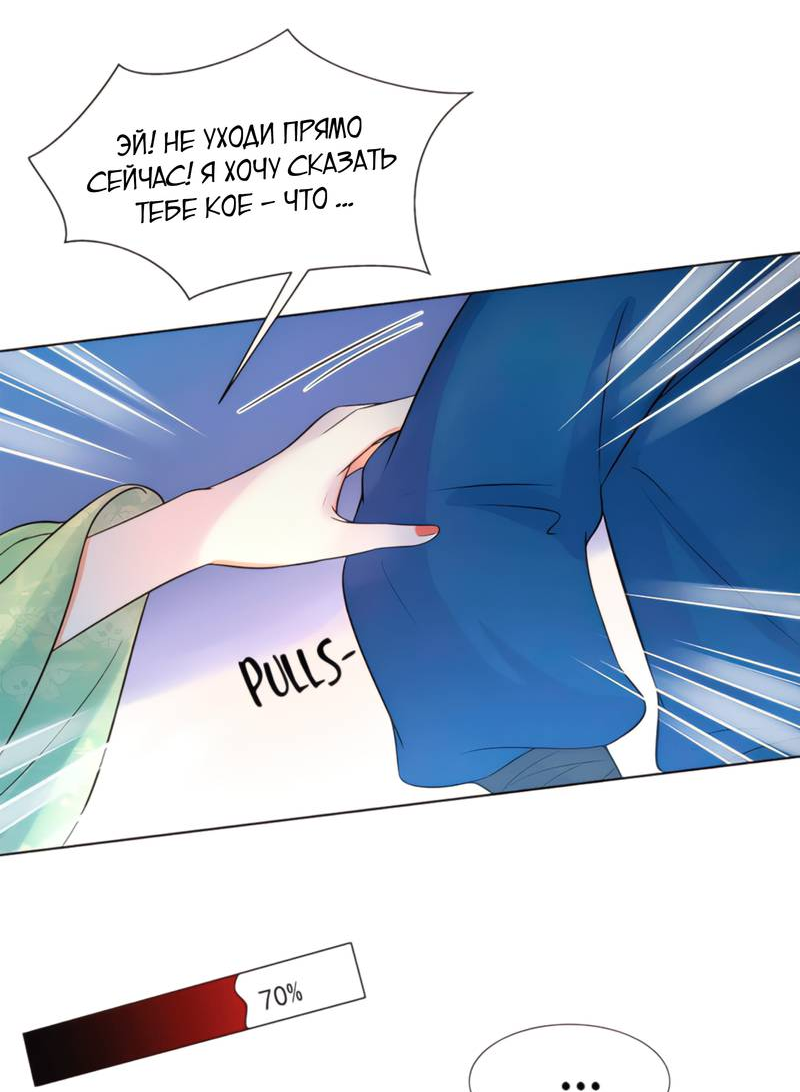 Манга Тёмного лорда так сложно соблазнить - Глава 16 Страница 22