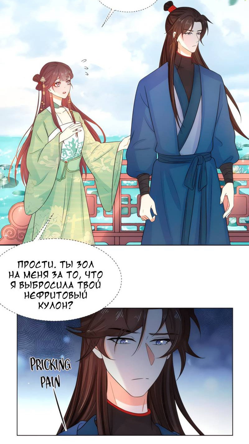 Манга Тёмного лорда так сложно соблазнить - Глава 16 Страница 24