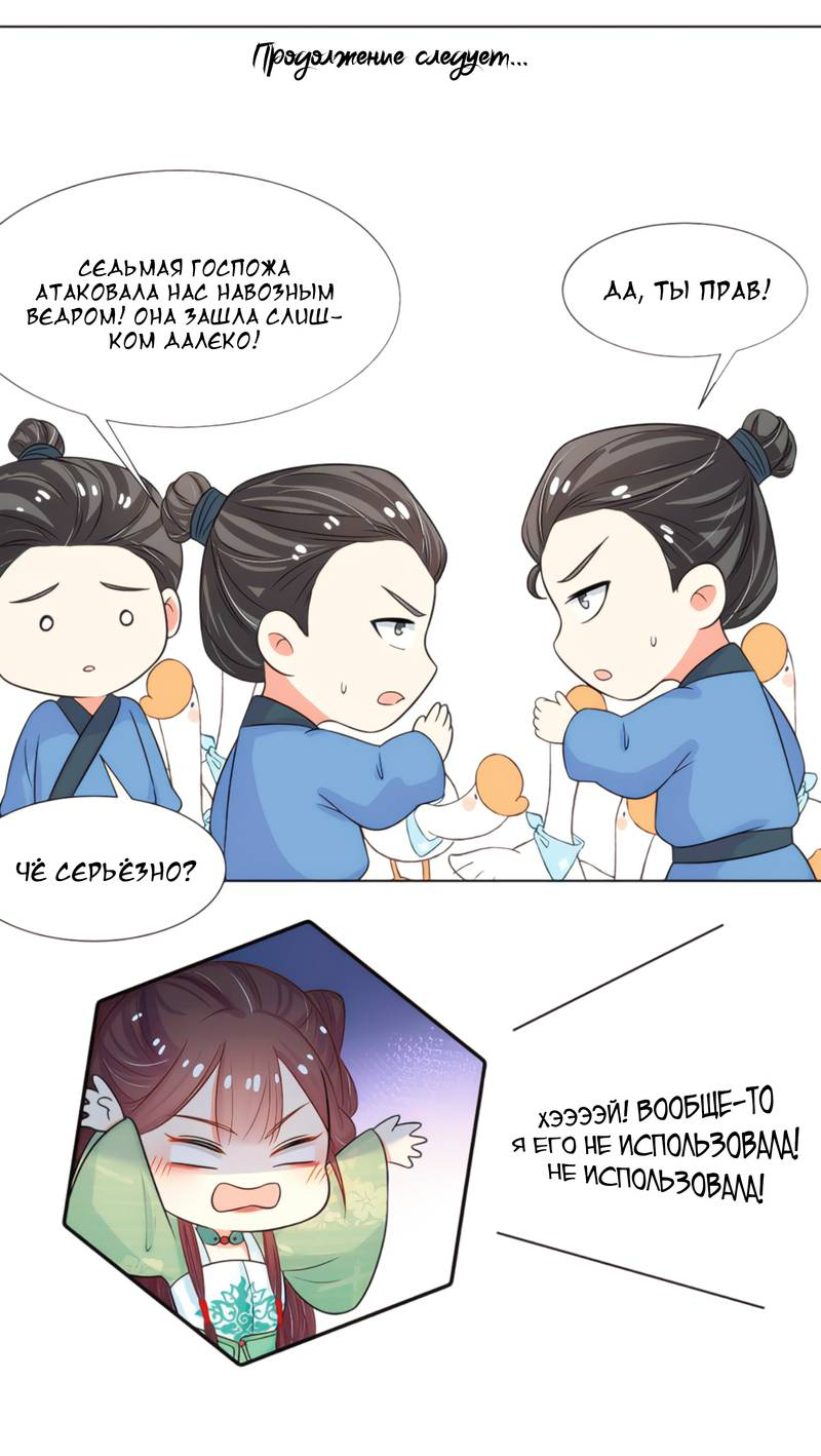 Манга Тёмного лорда так сложно соблазнить - Глава 16 Страница 27