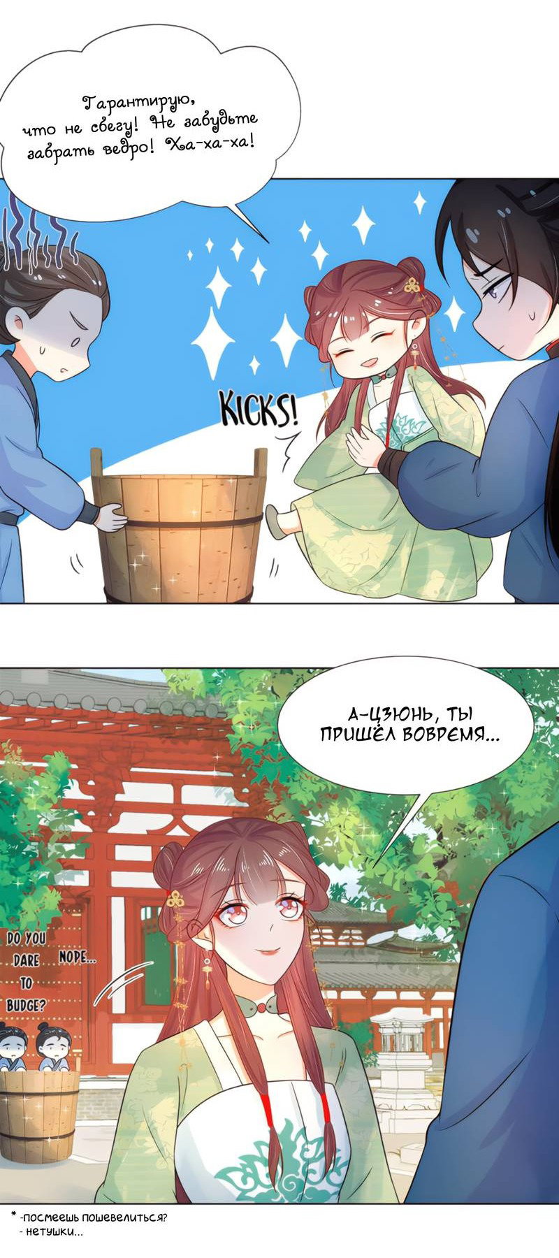 Манга Тёмного лорда так сложно соблазнить - Глава 16 Страница 20