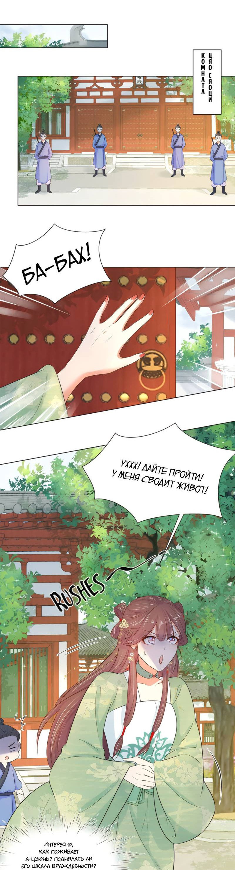 Манга Тёмного лорда так сложно соблазнить - Глава 16 Страница 10