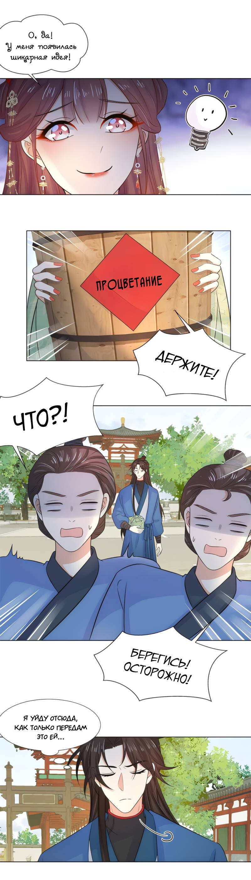 Манга Тёмного лорда так сложно соблазнить - Глава 16 Страница 14