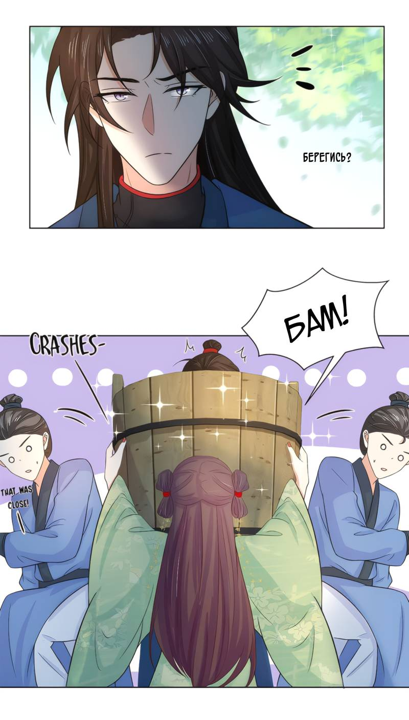 Манга Тёмного лорда так сложно соблазнить - Глава 16 Страница 15