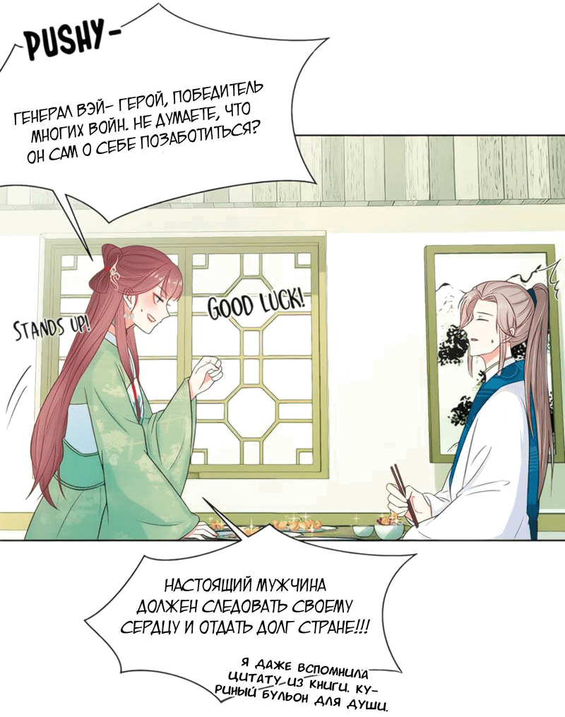 Манга Тёмного лорда так сложно соблазнить - Глава 15 Страница 21