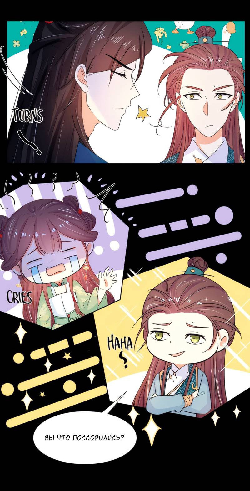 Манга Тёмного лорда так сложно соблазнить - Глава 15 Страница 30