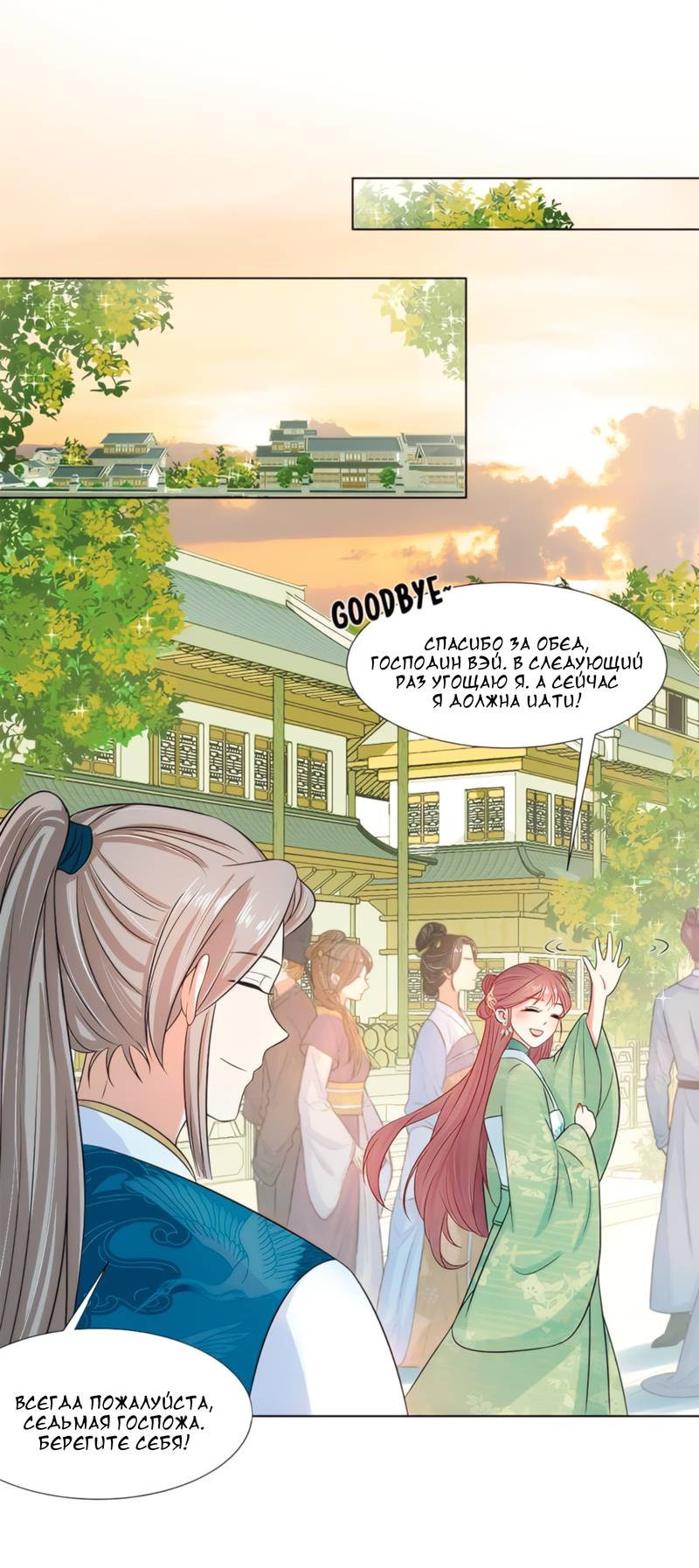 Манга Тёмного лорда так сложно соблазнить - Глава 15 Страница 23