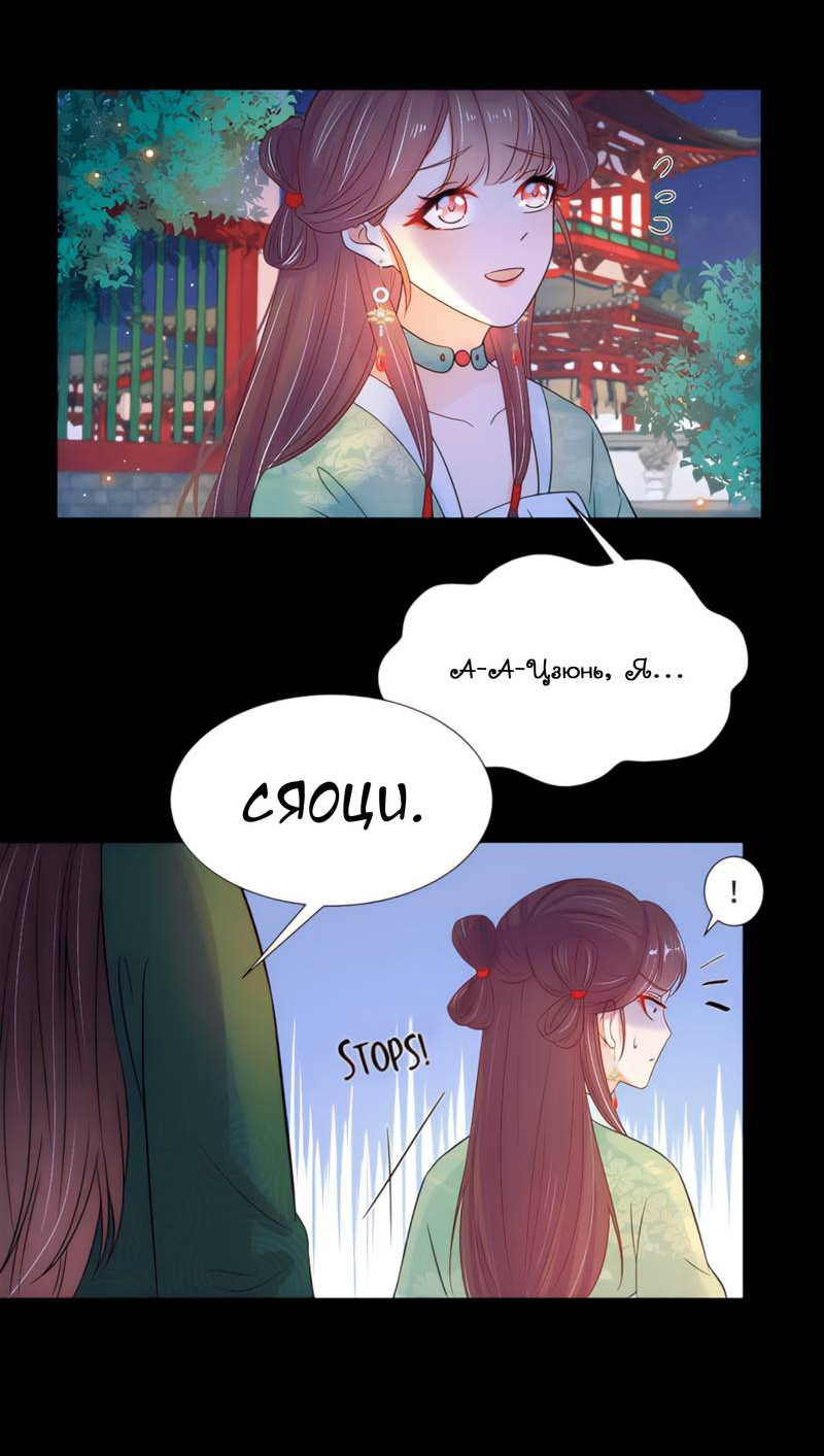 Манга Тёмного лорда так сложно соблазнить - Глава 15 Страница 31