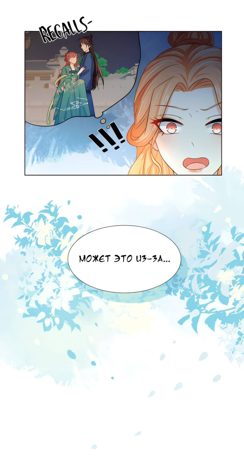 Манга Тёмного лорда так сложно соблазнить - Глава 15 Страница 10