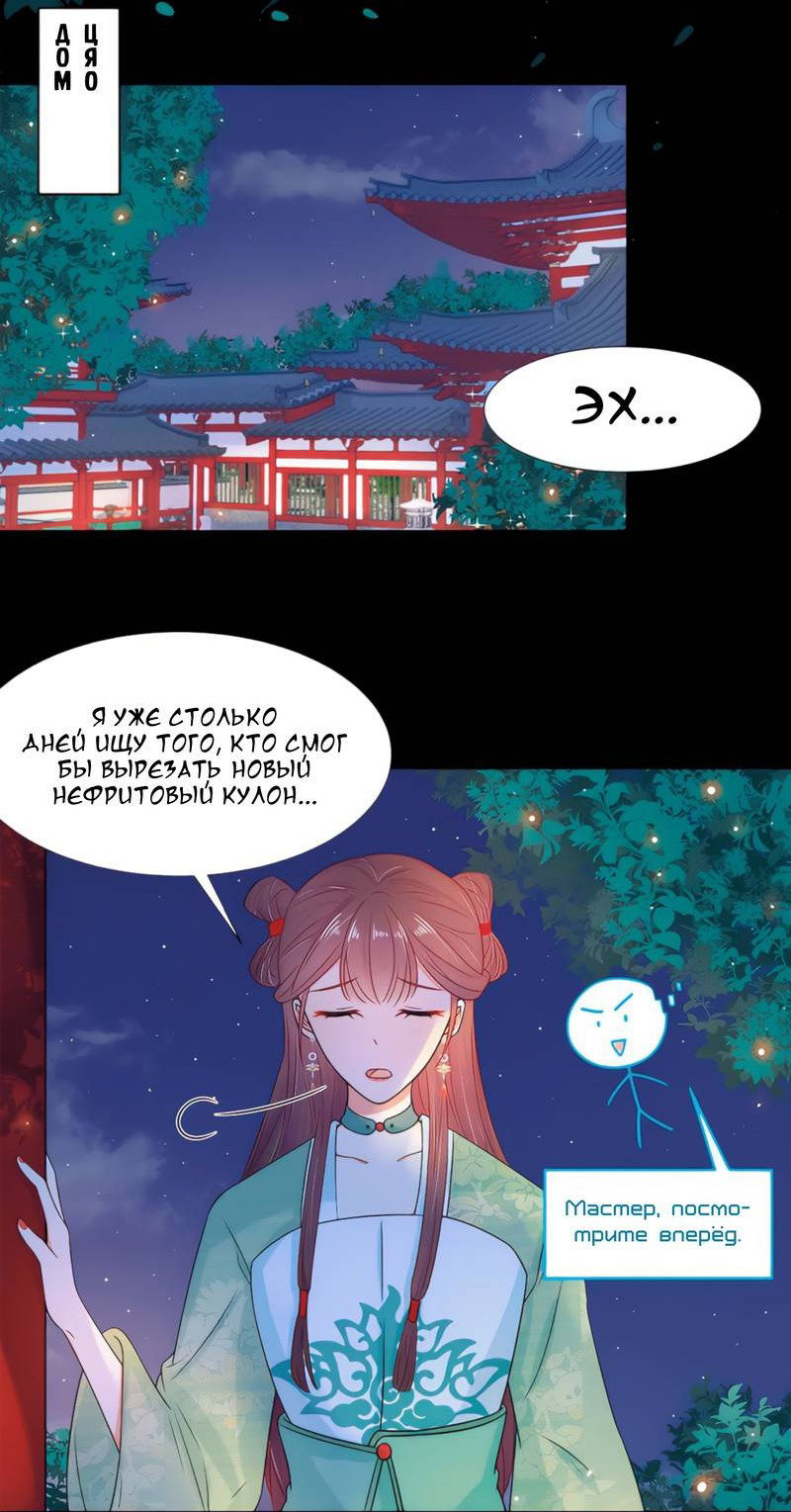 Манга Тёмного лорда так сложно соблазнить - Глава 15 Страница 27