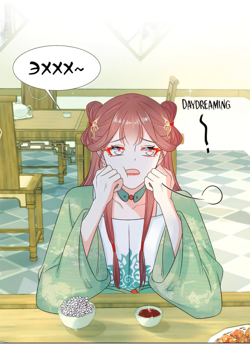 Манга Тёмного лорда так сложно соблазнить - Глава 15 Страница 12