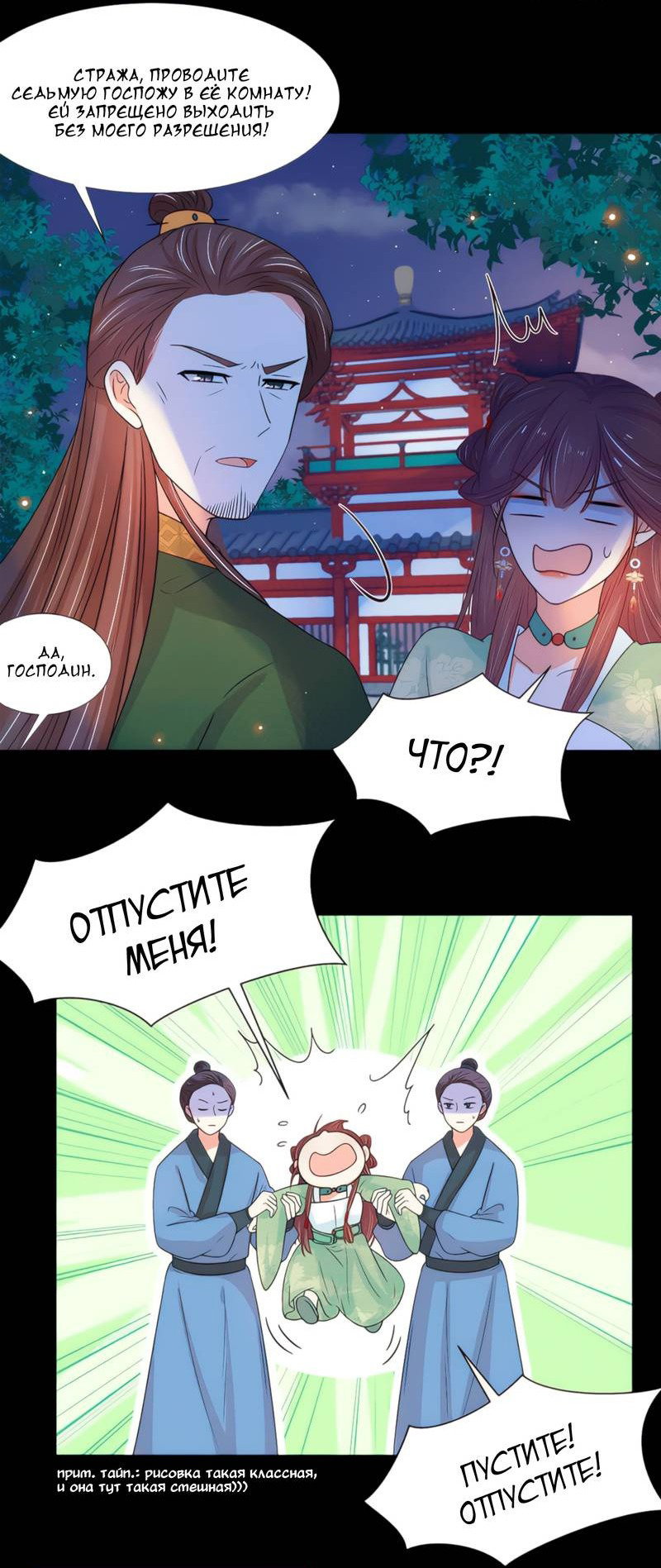 Манга Тёмного лорда так сложно соблазнить - Глава 15 Страница 37