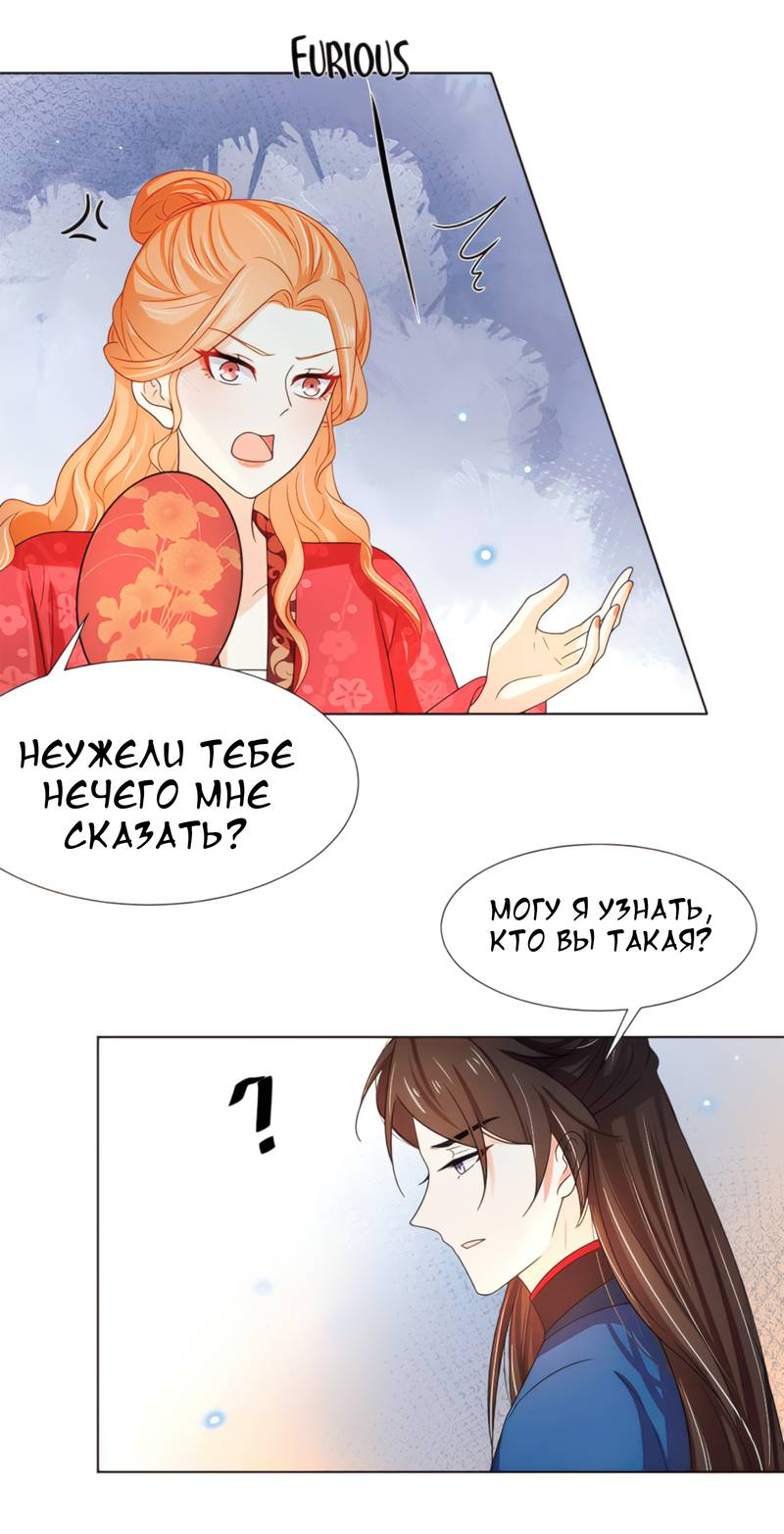 Манга Тёмного лорда так сложно соблазнить - Глава 15 Страница 7