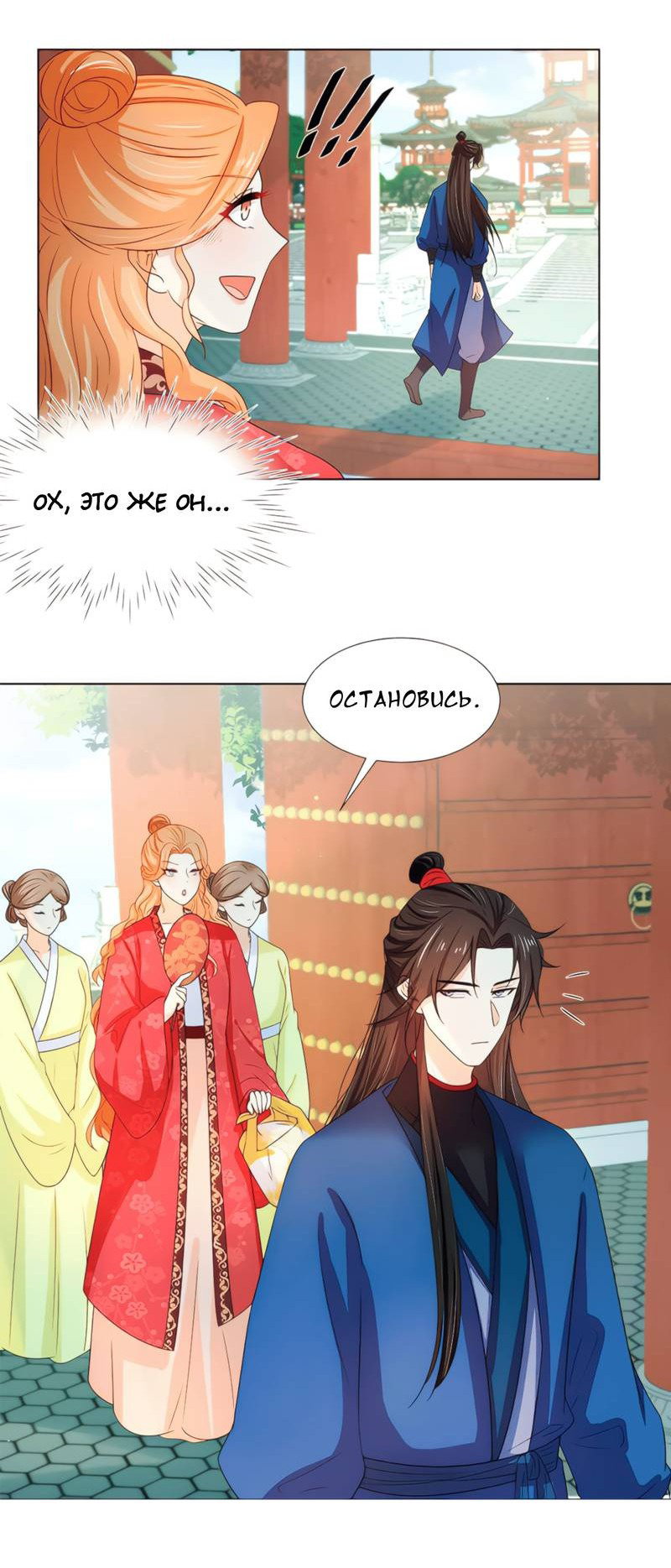 Манга Тёмного лорда так сложно соблазнить - Глава 15 Страница 4