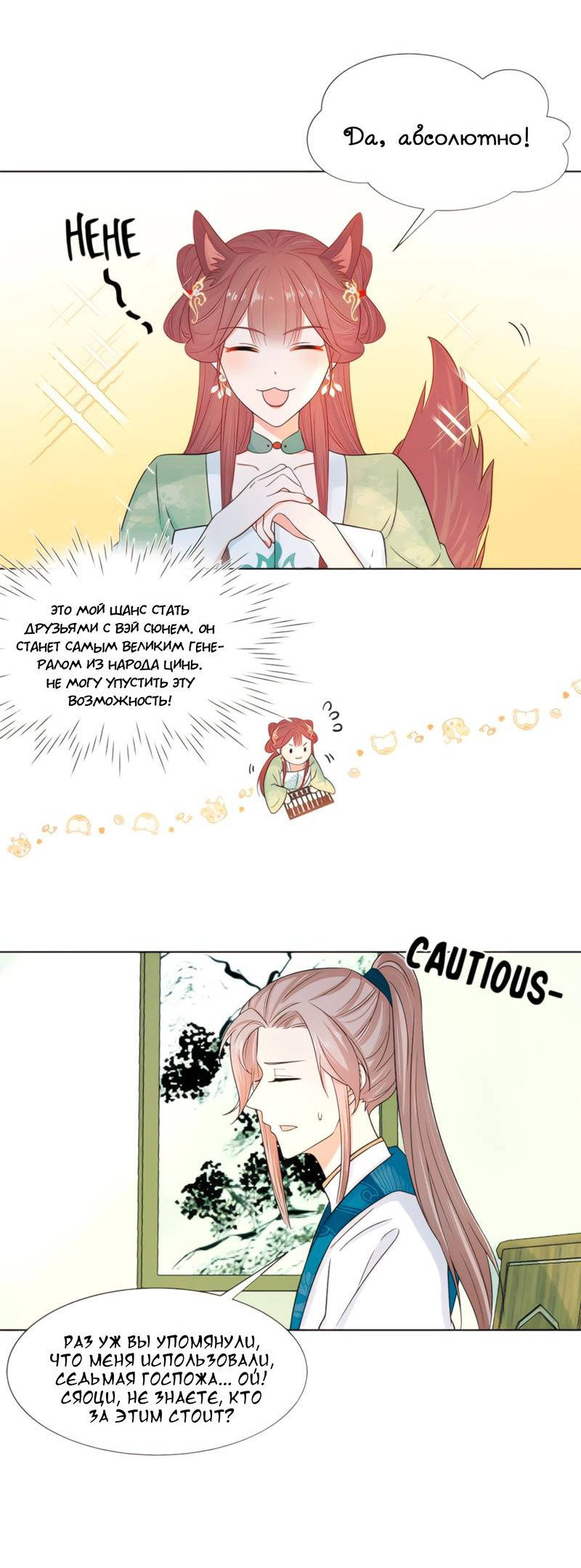 Манга Тёмного лорда так сложно соблазнить - Глава 15 Страница 17