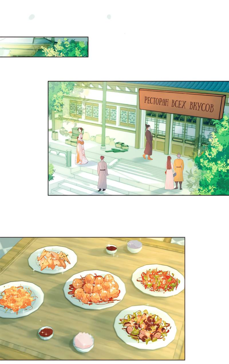 Манга Тёмного лорда так сложно соблазнить - Глава 15 Страница 11