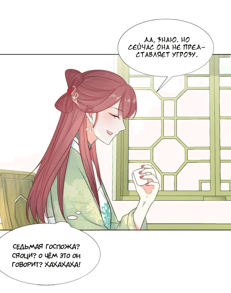 Манга Тёмного лорда так сложно соблазнить - Глава 15 Страница 18