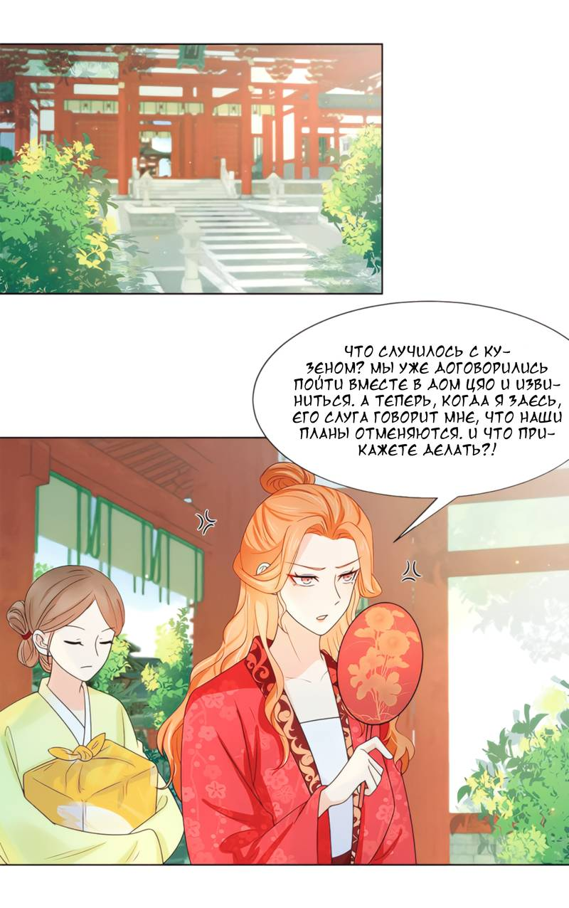 Манга Тёмного лорда так сложно соблазнить - Глава 15 Страница 3
