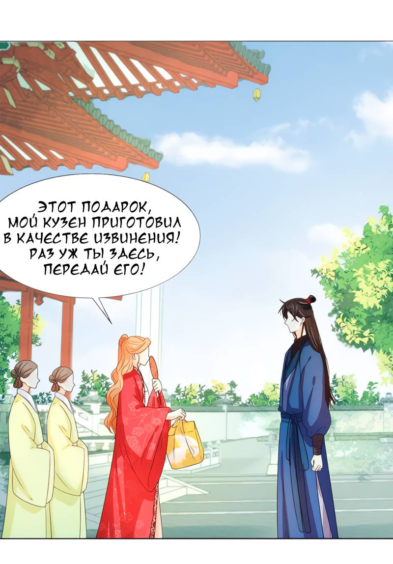 Манга Тёмного лорда так сложно соблазнить - Глава 15 Страница 5